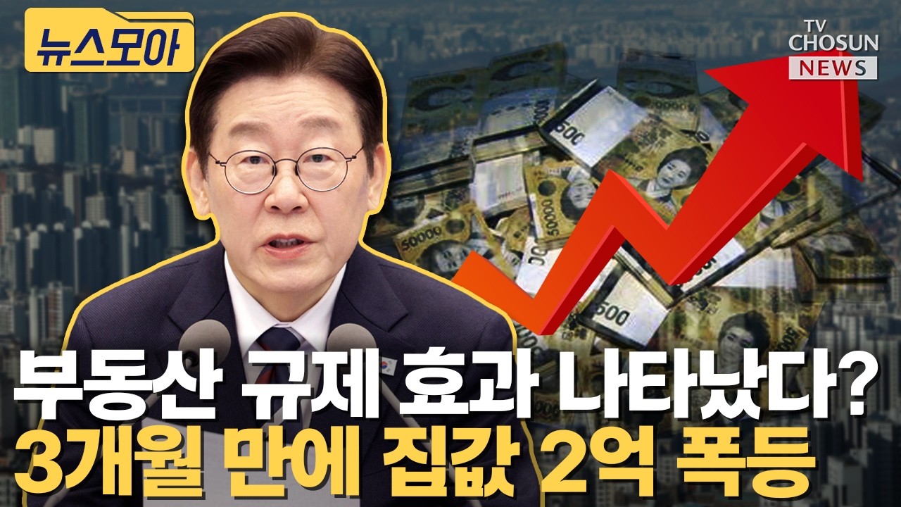 전월세 가뭄에 집값 폭등했다 [티조Clip]