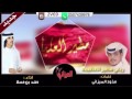 ربعي امطير العضيمه 
