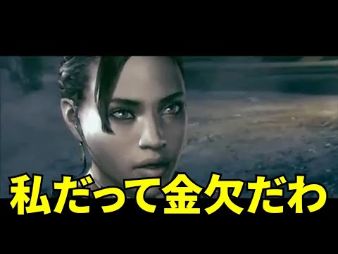 【MSSP切り抜き】バイオ5#007　私だって金欠だわ