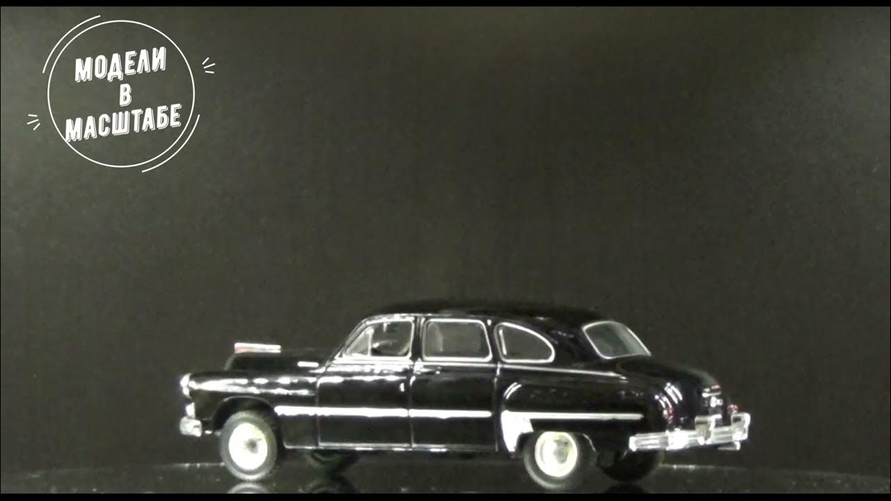 ЗИМ-12 - YouTube