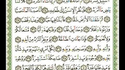 080   سورة عبس   شيرزاد عبد الرحمن طاهر