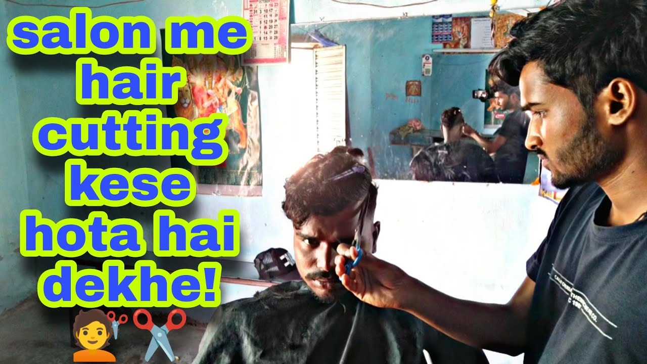 salon me hair cutting kese hota hai dekhe! bobby thakur salon 