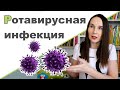 РОТАВИРУСНАЯ ИНФЕКЦИЯ ♥ Про беременность ♥ Пальчиковое рисование ♥ Faberlic