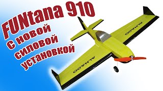 Модель самолета FUNtana 910 / Мощно под капотом! / ALNADO
