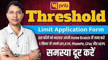 PNB Threshold Limit Application | How to Increase PNB Account Limit