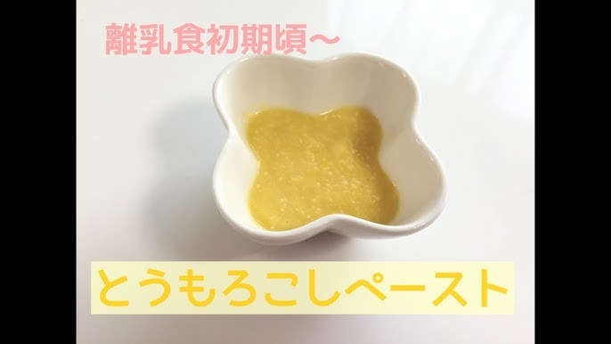 離乳食初期頃 みかんの薄皮のむき方 ピューレの作り方 初めてのみかんに 簡単レンジで加熱 Youtube 離乳食初期頃 みかんの薄皮のむき方 ピューレの作り方 初めてのみかんに 簡単レンジで加熱 Youtube