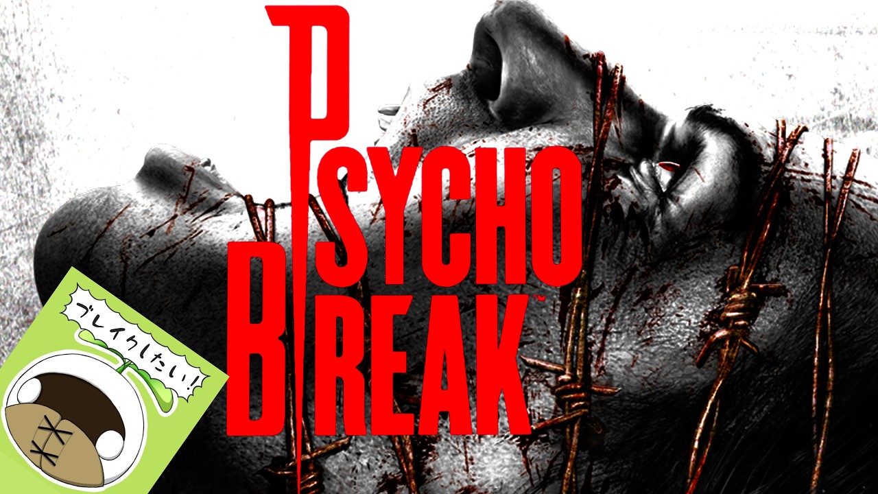 First-Time The Evil Within】Will My Mind Break? - Psycho Break