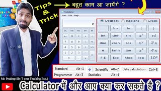 Learn basic Window calculator in computer hindi tutorial | calculator Windows shortcut key for PC screenshot 5