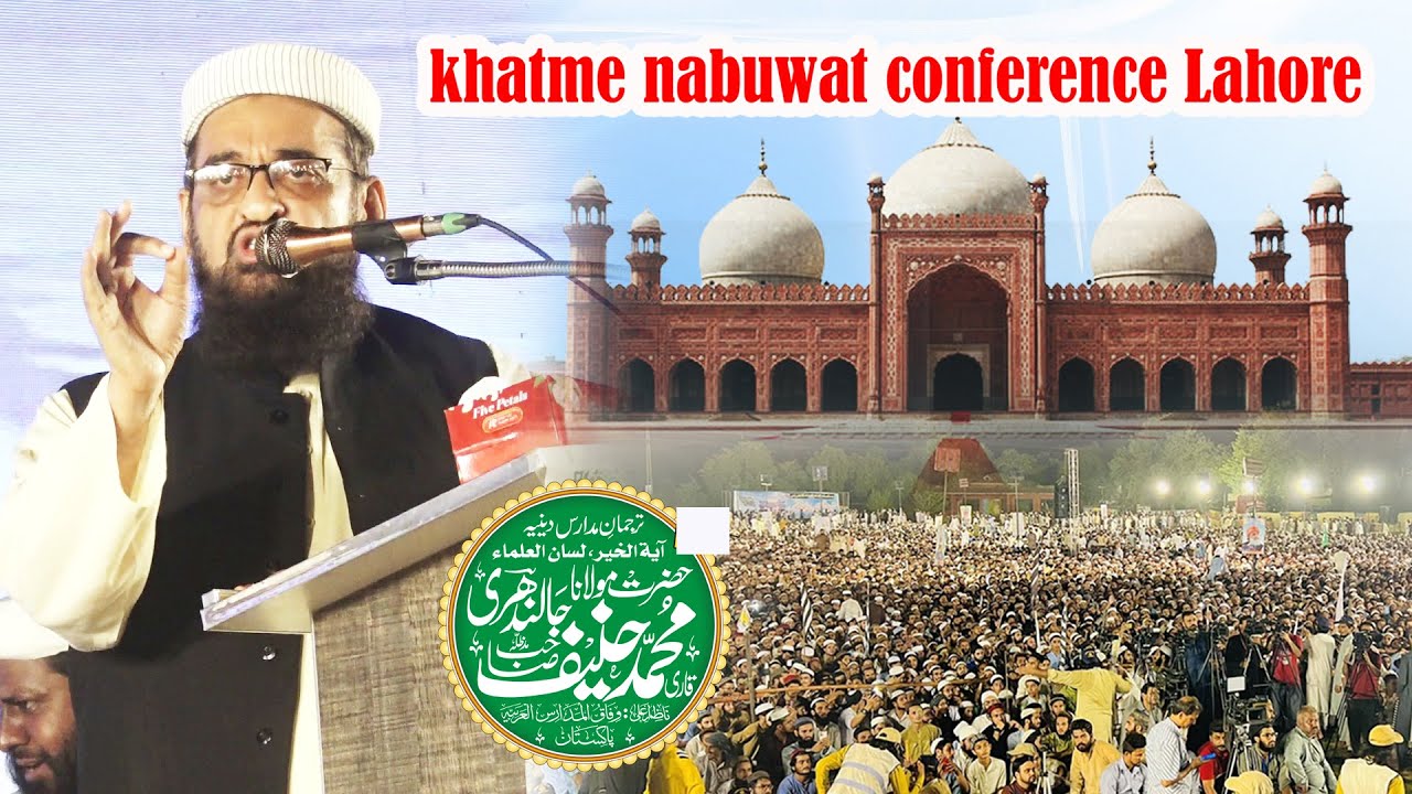 Maulana Muhammad Hanif Jalandhari - Tahafuze Khatme Nabuwat Conference Lahore - Latest Speech