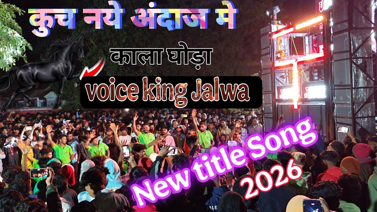 काला घोड़ा का new title Song 2026 || the voice king Jalwa गोलू भाई king 👑