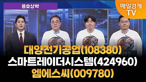 [용호상박] 야간투자본부 1부/ 야자본 1부/ 이효근 MBN골드매니저/ 백인엽 MBN골드매니저/ 박병주 MBN골드매니저/ 용호상박/ 매일경제TV
