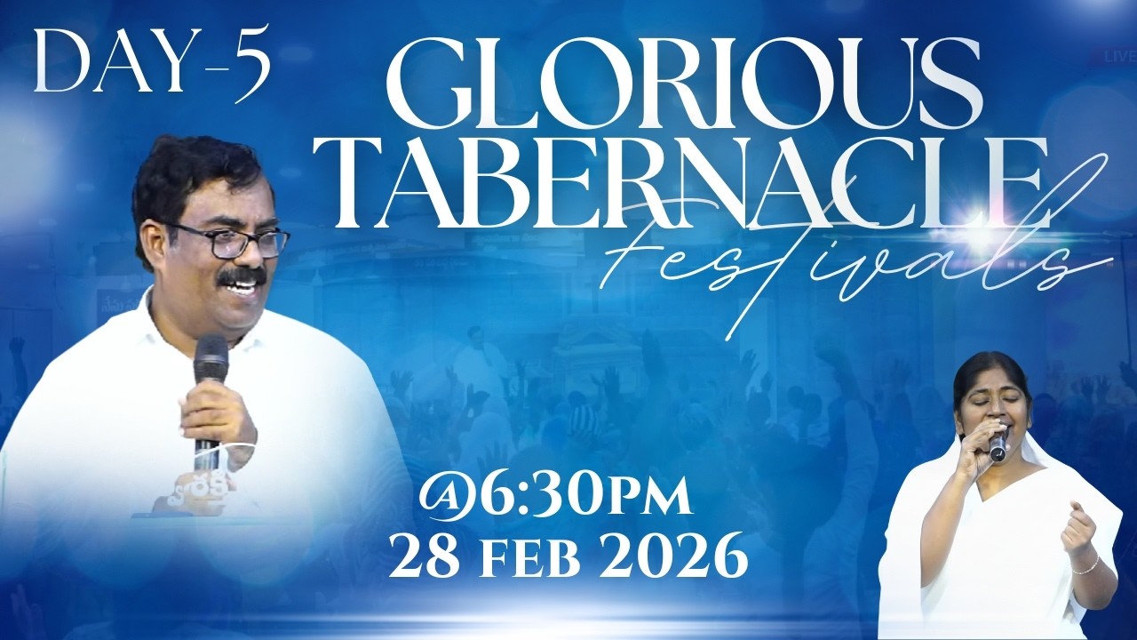 🔥🕊️Mahima Gudara Pandugalu🕊️🔥 | Day - 5 | 40 Days | 28-02-26 | Dr.M.Venu | Mrs.Jnana | Tanuku |