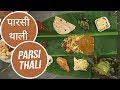 पारसी थाली | Parsi Thali | Great Indian Thali | Sanjeev Kapoor Khazana