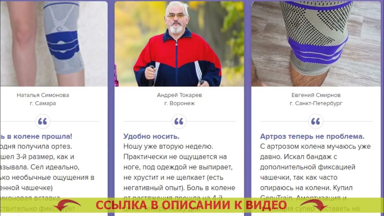 😎 КАКОЙ НАКОЛЕННИК ЛУЧШЕ ПРИ АРТРОЗЕ 🔵 ОРТЕЗ ПРИ РАЗРЫВЕ МЕНИСКА ...