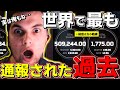 「おれ実はチート報告件数が世界で一番多かったんだよ」話題沸騰中のキルレ約13の無名キーマウプレデターの疑惑について語るGenburten【エーペックス/APEX】【ジェンバーテン】