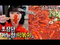 방송출연 후 손님이 많아지자, 포장만 된다는 부산의 유명 떡볶이집 &#39;빨간떡볶이’ 리뷰ㅣ Tteokbokki , Spicy rice cake