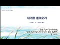 20250615_주일오후예배_스가랴 1장 3절_내게로 돌아오라_전영기  목사