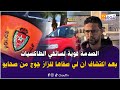 عاجل من كازا الصدمة قوية لسائقي الطاكسيات بعد اكتشاف أن لي صفاها للزاز جوج من صحابو