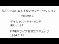 長谷川きよし(Kiyoshi Hasegawa)&本多俊之サンバ・セッション(Toshiyuki Honda &amp; Samba Session)ー1