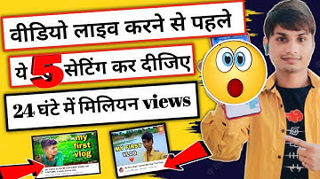 My First Vlog Viral kaise kare | How To Viral My First Vlog ? | My First Vlog Viral Trick #firstvlog