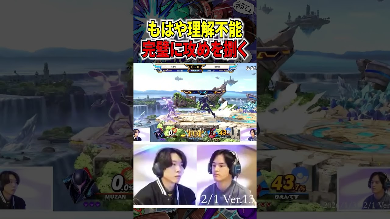 なぜか相手に技に当たらない！？華麗に技を避けてそのまま撃墜するヤウラサムス【スマブラSP】#shorts