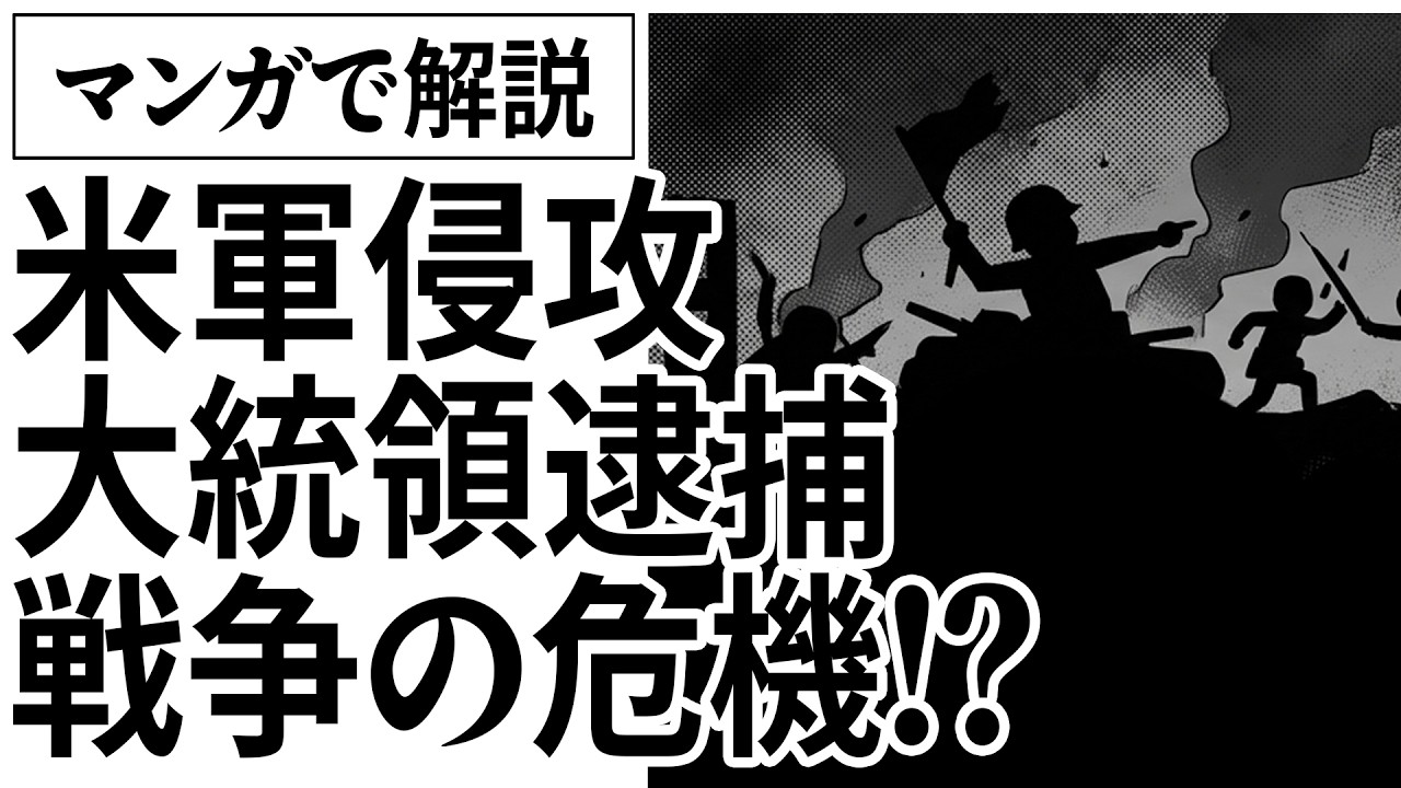 トランプ政権が「モンロー主義」を復活させた本当の理由。日本への影響と3つのシナリオ