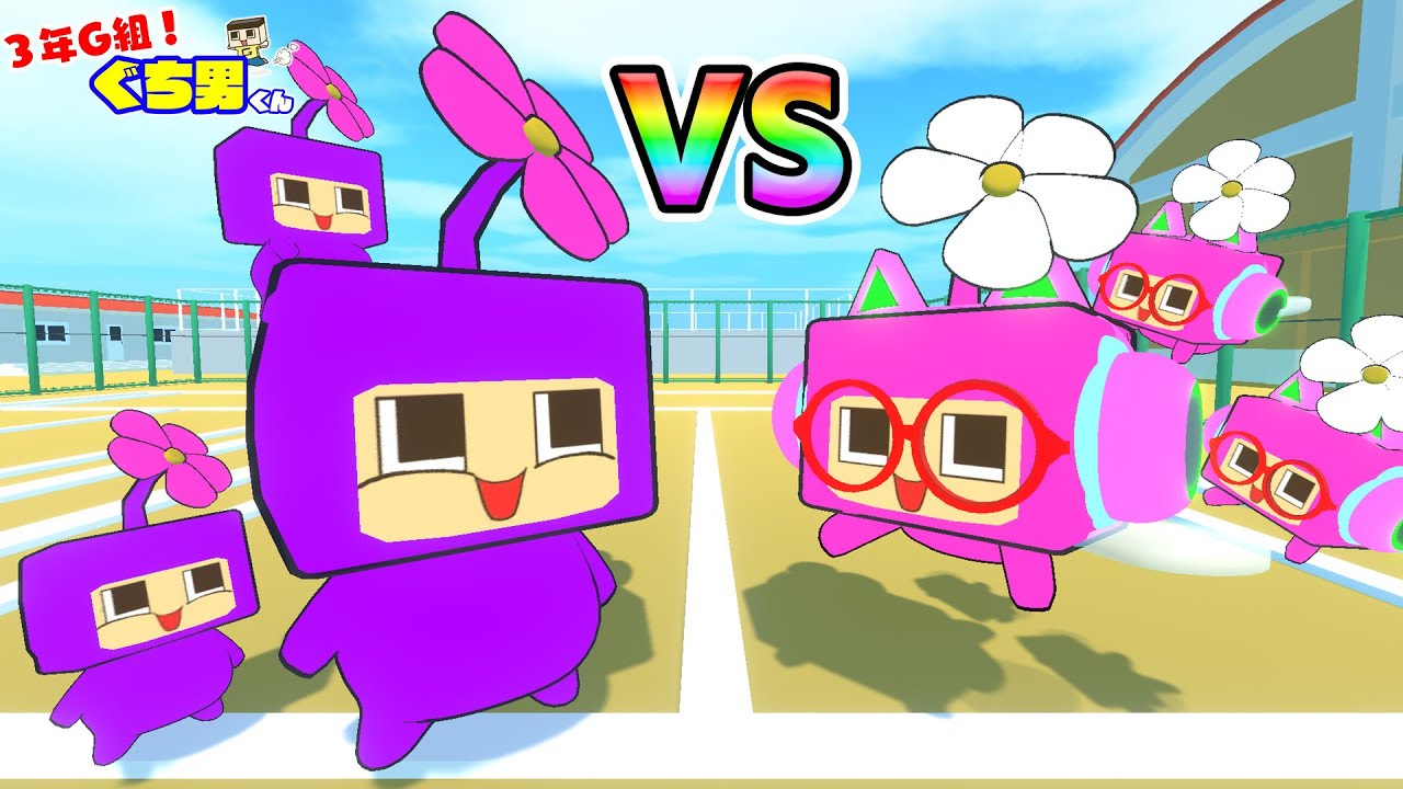 Anime] Guchio Purple Pikmin vs. Guchiyama Winged Pikmin! [3rd Year