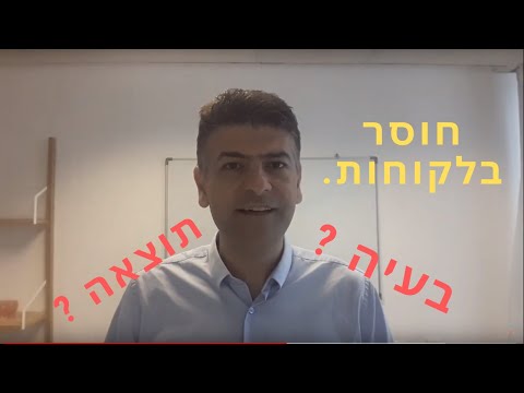 וִידֵאוֹ: איך ליצור משהו