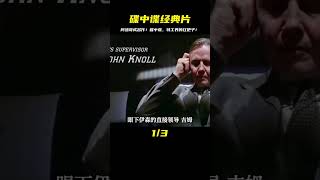 碟中諜：特工界的扛把子，也是阿湯哥的成名之作，經典百看不厭 #黑貓君探 #犯罪 #電影解說 #動作 #驚悚