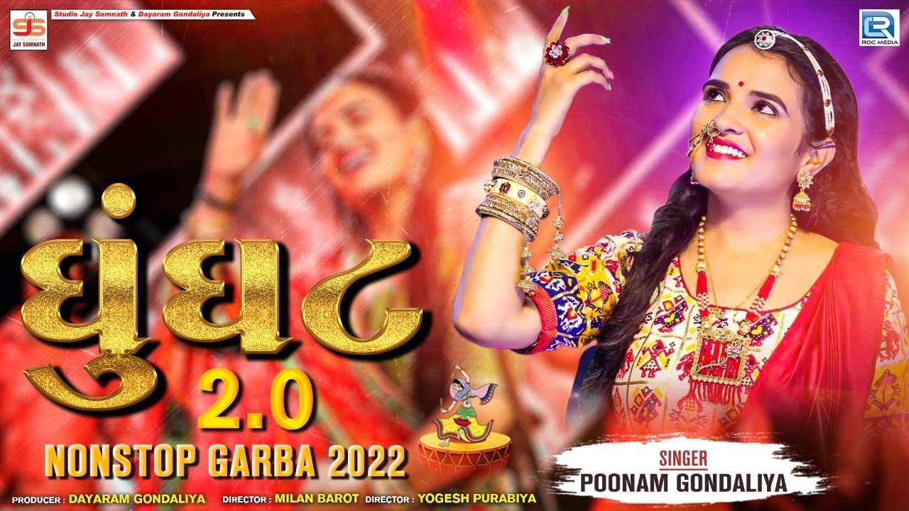 Poonam Gondaliya - Ghoonghat 2.0 | Non Stop Garba 2022 | FULL VIDEO | Navratri Special Garba