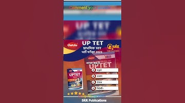 UP TET exam 2023 #uptet #uptetexam #uptetsyllabus #uptetbook #uptet2023 #uptetprep