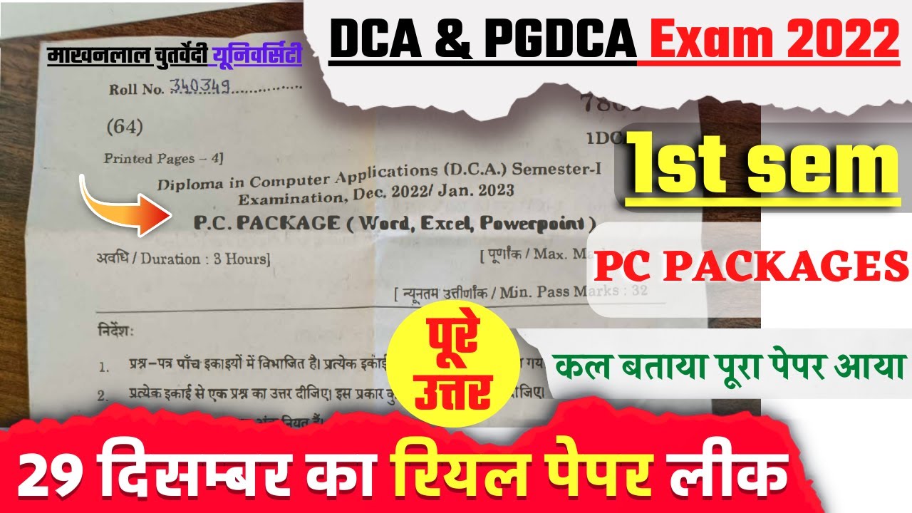 🔥 DCA / PGDCA 1st sem pc packages exam 💯 real question paper 29