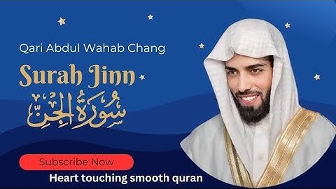 سورة الجن كاملة تلاوة هادئة القارئ عبد الوهاب البلوشي sourate ah jen