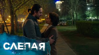 картинка: СЛЕПАЯ: Вкус мести, Дом без света