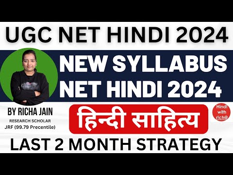 UGC NET HINDI
