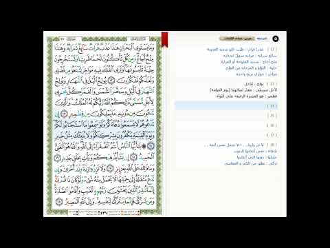 Surat Fater 35 القرآن الكريم بصوت خليفة الطنيجي سورة فاطر 