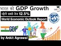 India's GDP Growth will be fastest in the world for 2021-22 says IMF's World Economic Outlook report