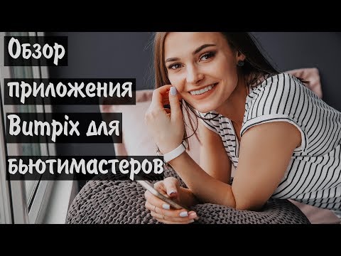 Приложение учёта клиентов для мастеров с онлайн записью