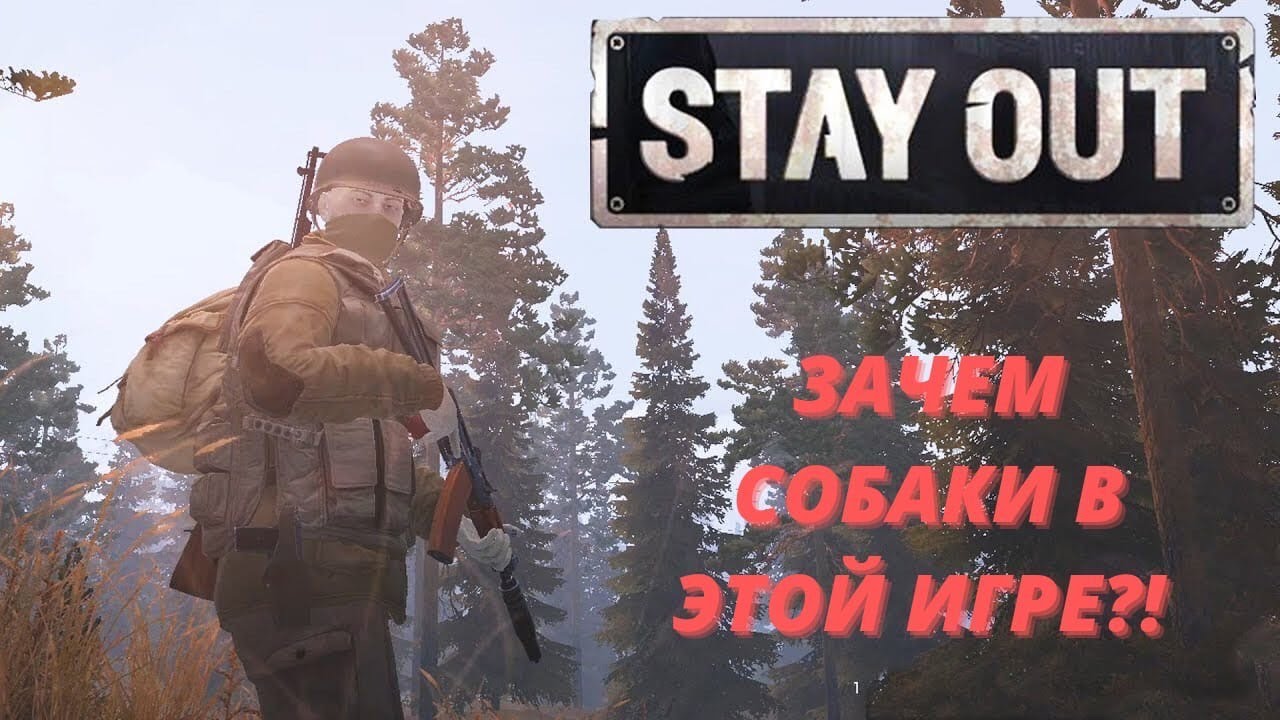 Игра стей аут. Stay out игра. Stay out обои. Stay out прохождение. Stay out Art.