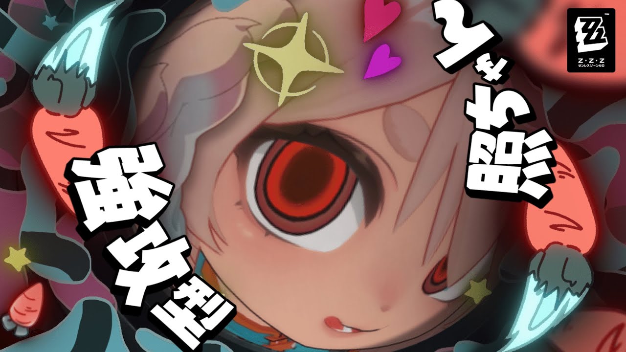 【ゼンゼロ】「強攻型照ちゃん」に裁決していただく【ゆっくり実況】【ゼンレスゾーンゼロ】