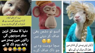 😂😂Winter funny poetry in urdu,🤣🤣, sardi Jokes🤣 screenshot 4