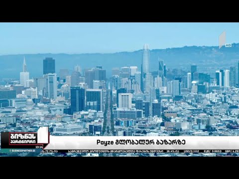 Payze გლობალურ ბაზარზე