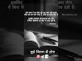 #अपने सपनों के खातिर सब कुछ छोड़ दो और अपनी पहचान बनाने में जागते रहो📝🎯📚#studentlife#studymotivation