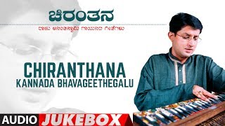 T-series bhavagethegalu & folk presents "chiranthana " kannada
bhavageethegalu, raju ananthaswamy jukebox . subscribe us :
http://bit.ly/t-series_bhavageethe...