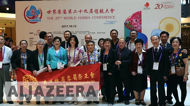 Hong Kong hosts World Hakka Conference - DayDayNews