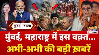 Mumbai Fast: मुंबई की 25 बड़ी खबरें | Top 25 News | Mumbai Today News | 4 April 2026 | Mumbai screenshot 5