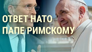 Первый «Оскар» Украины. Скандал В Ватикане. Нато Подняли Флаг Швеции (2024) Новости Украины