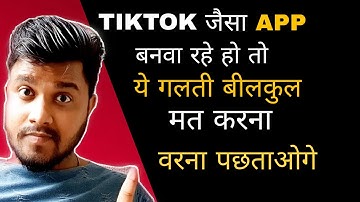 tiktok jaisa app kaise banaye- tiktok jaisa app banwane main kitna kharcha lagega - tiktok type app