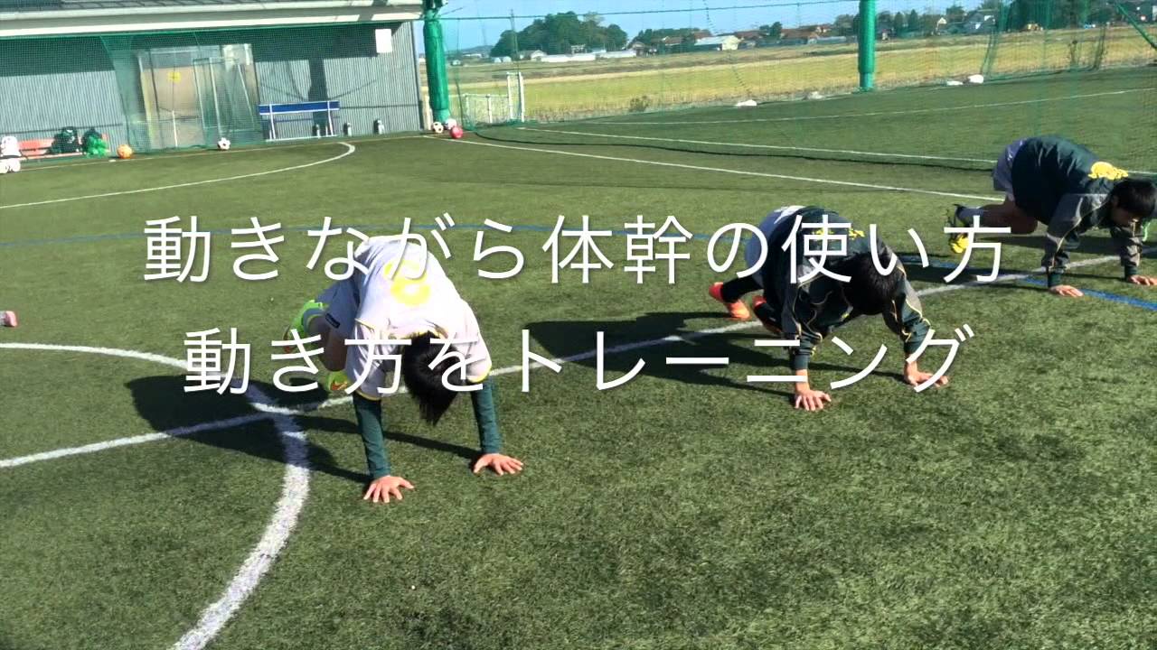 リオペードラ加賀 サッカー Pnfcトレーニング ダンス ムービングステップ Youtube