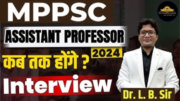 MPPSC| ASSISTANT PROFESSOR 2024 Interview Date! कब तक होंगे इंटरव्यू?🤔